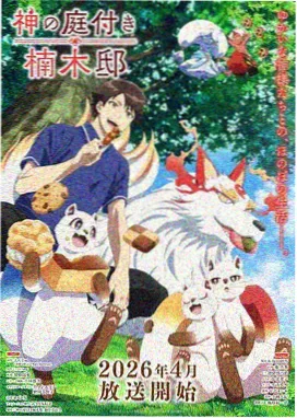 鬼灭之刃 免费在线观看